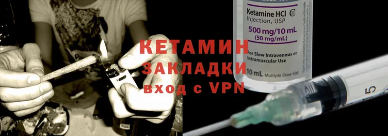 Кетамин ketamine  Дивногорск 